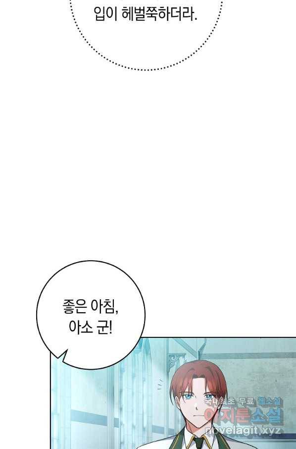 로열 셰프 영애님 63화 5