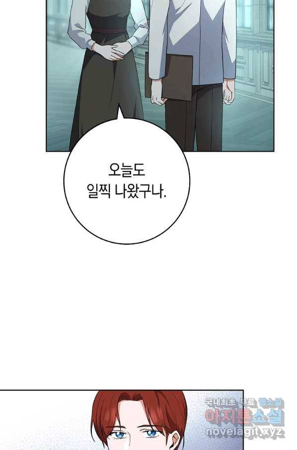 로열 셰프 영애님 63화 7