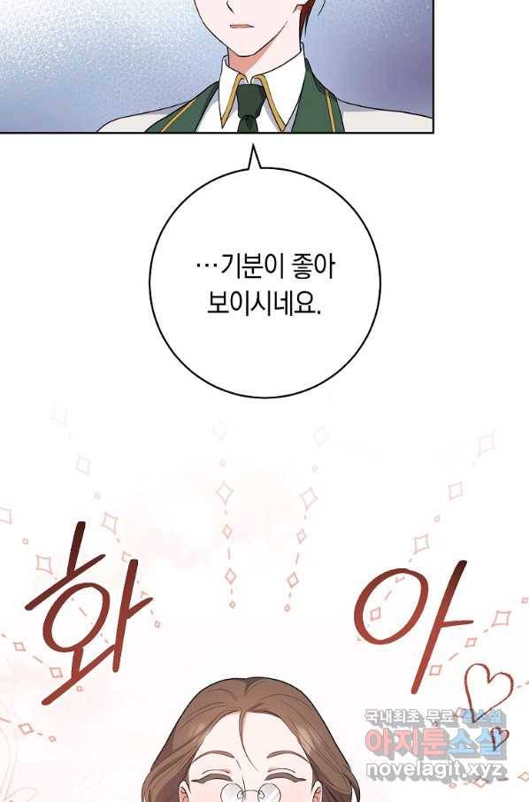 로열 셰프 영애님 63화 8