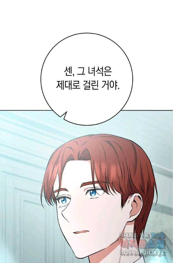 로열 셰프 영애님 63화 12