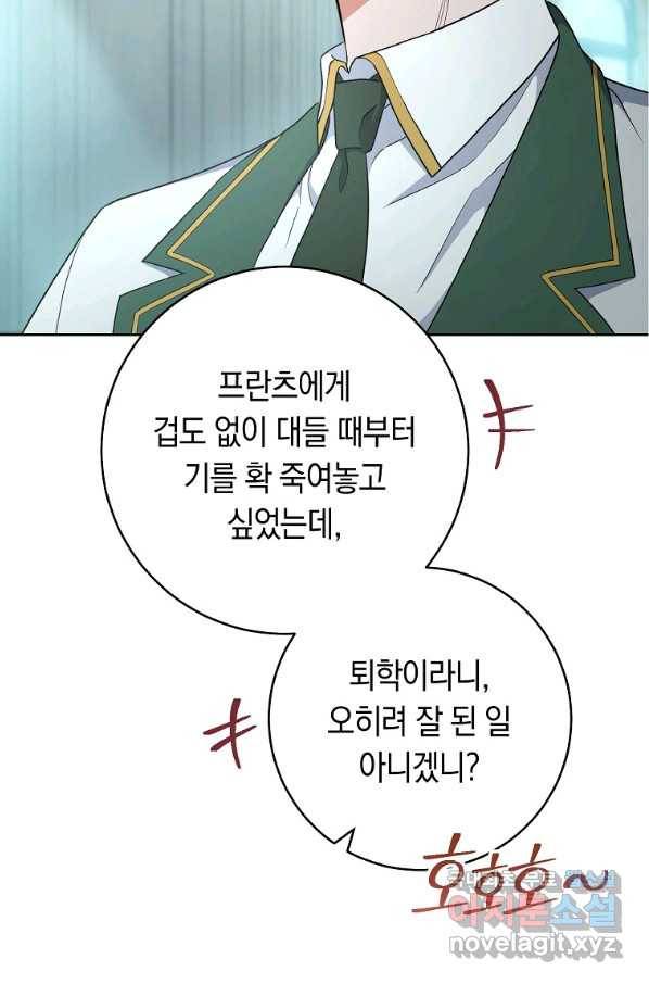 로열 셰프 영애님 63화 13