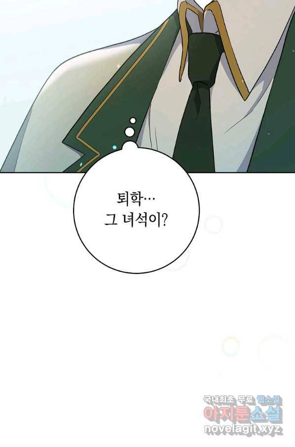 로열 셰프 영애님 63화 15