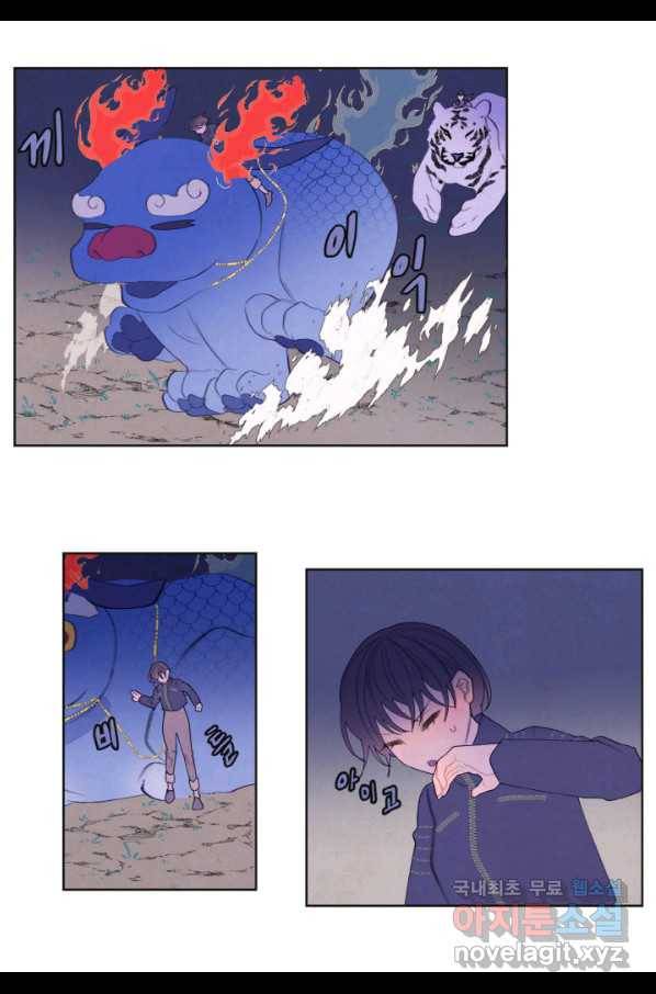 익애 ~봉황애사~ 143화 5