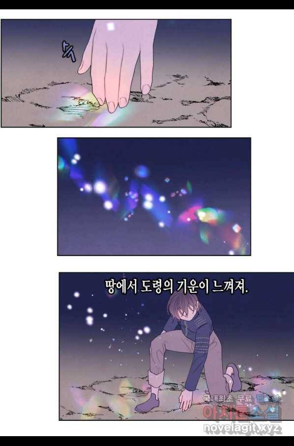 익애 ~봉황애사~ 143화 6