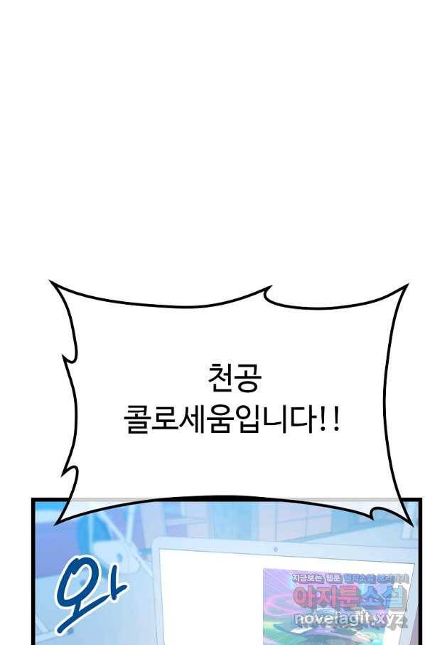 리플  버서커 22화 1