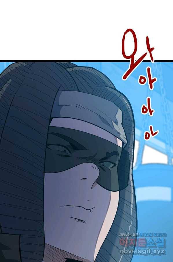 리플  버서커 22화 3