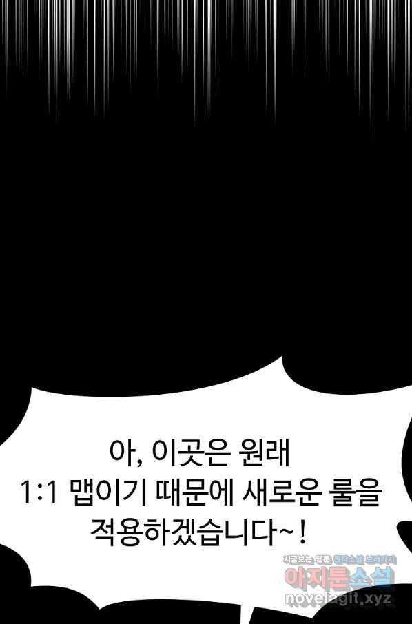 리플  버서커 22화 10