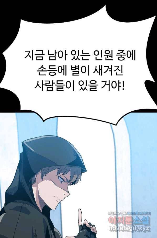 리플  버서커 22화 12