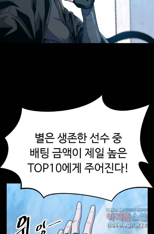 리플  버서커 22화 13