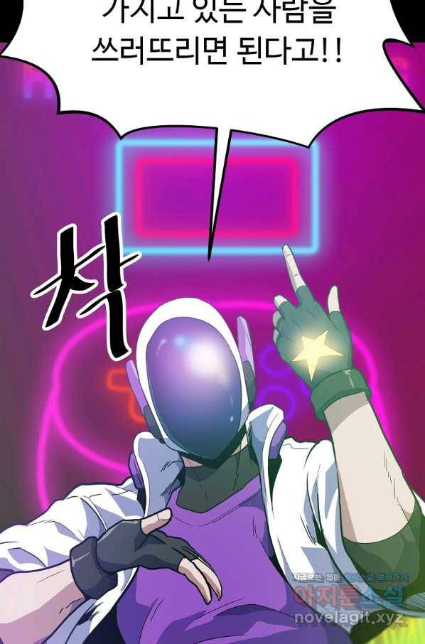 리플  버서커 22화 15