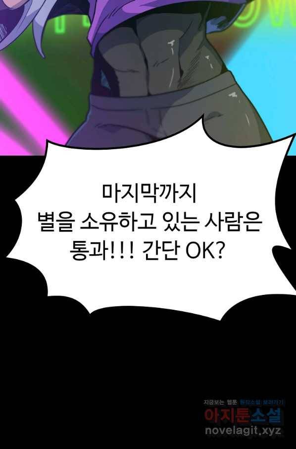 리플  버서커 22화 16