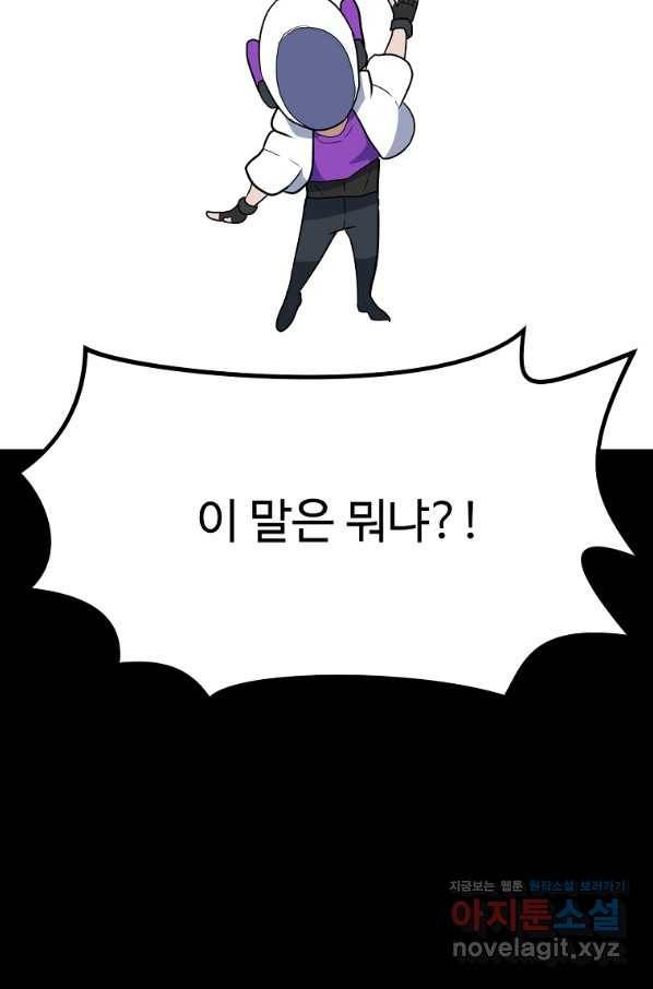 리플  버서커 22화 18