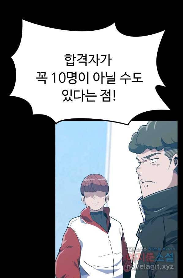 리플  버서커 22화 19