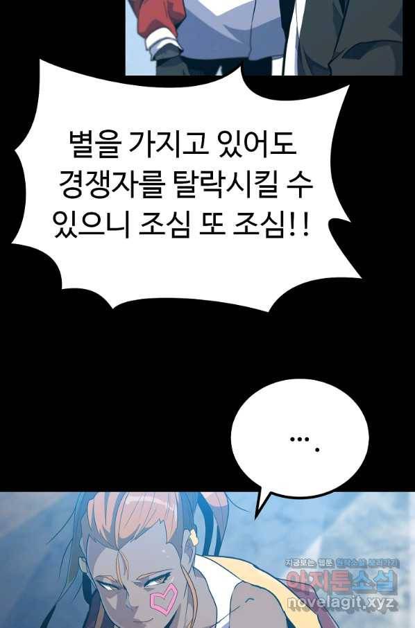 리플  버서커 22화 20
