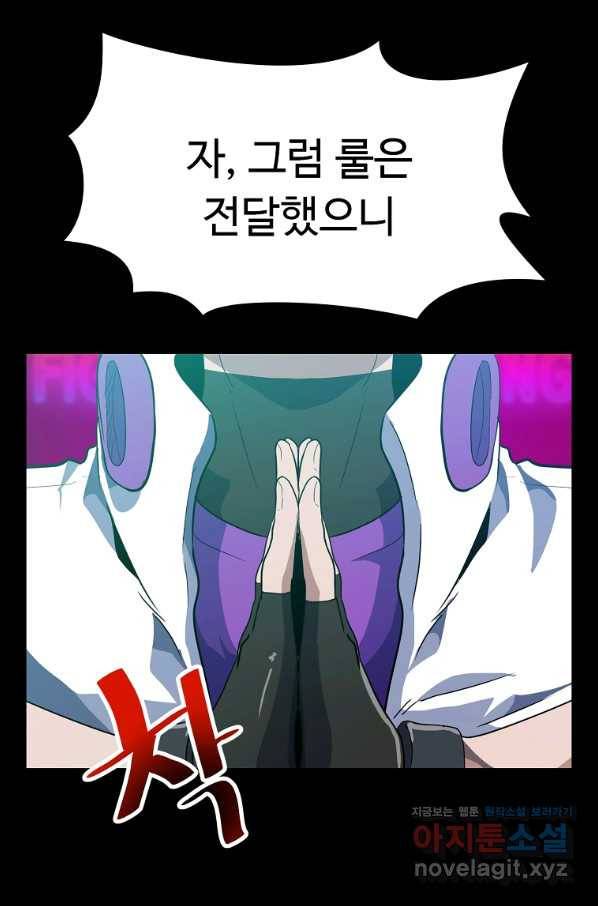 리플  버서커 22화 22