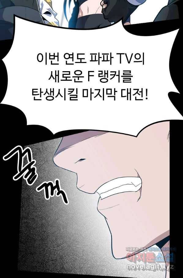 리플  버서커 22화 24