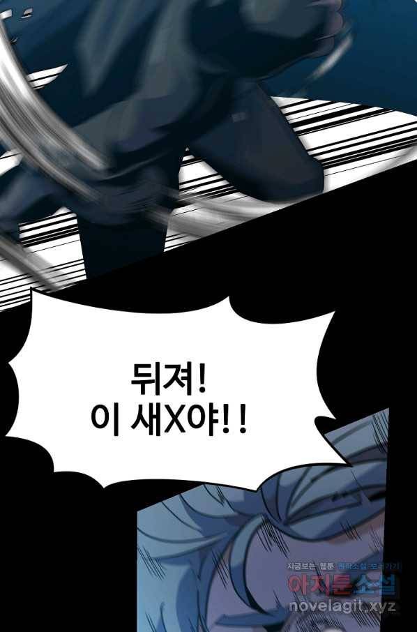 리플  버서커 22화 39