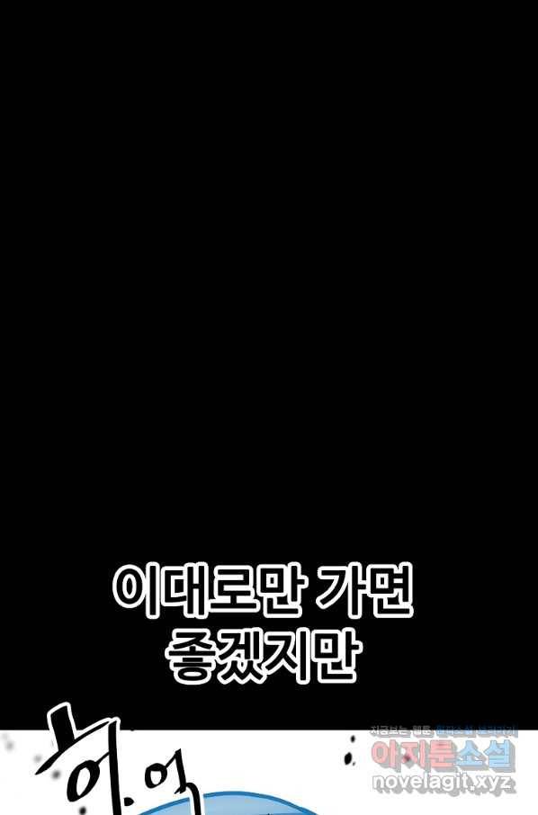 리플  버서커 22화 47