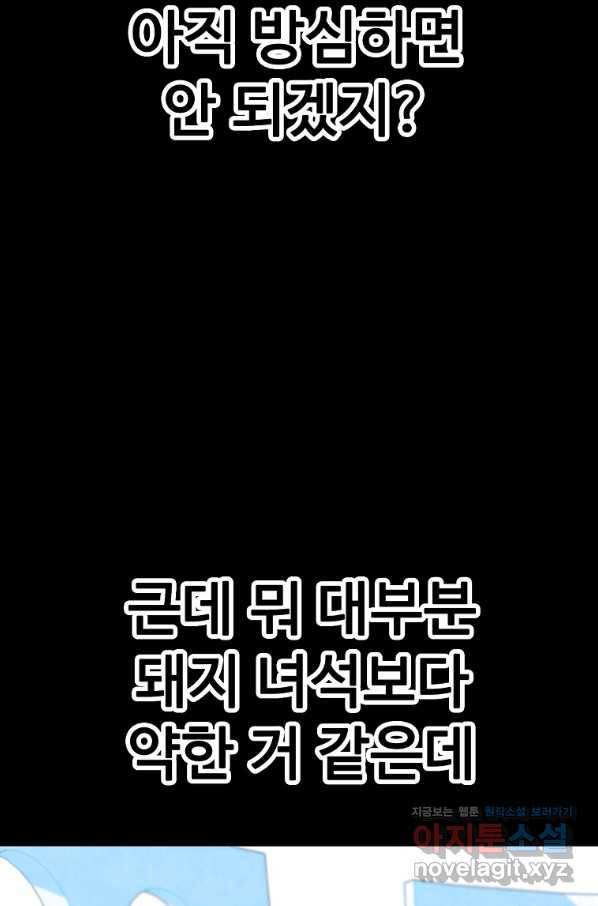 리플  버서커 22화 49