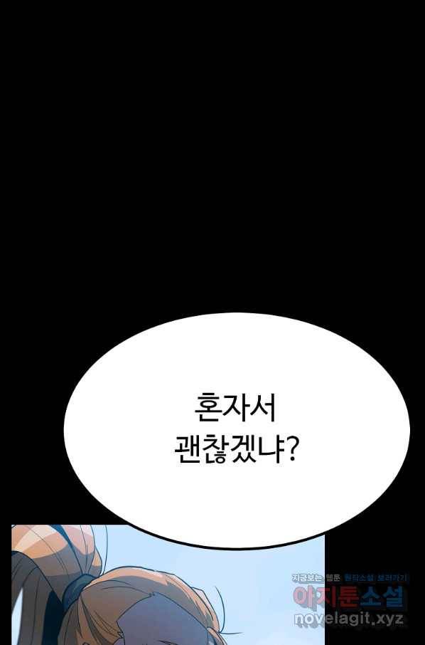 리플  버서커 22화 56