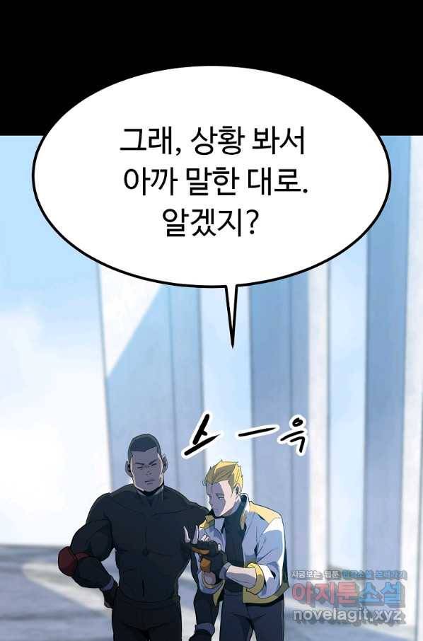 리플  버서커 22화 58