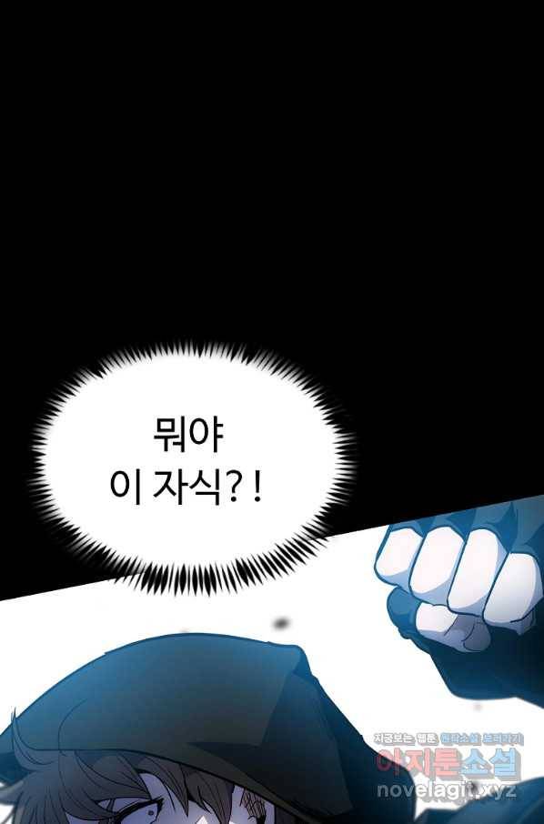 리플  버서커 22화 68