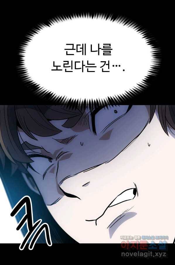 리플  버서커 22화 72