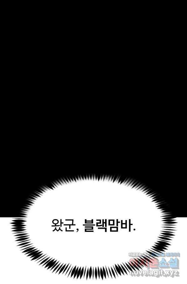 리플  버서커 22화 73