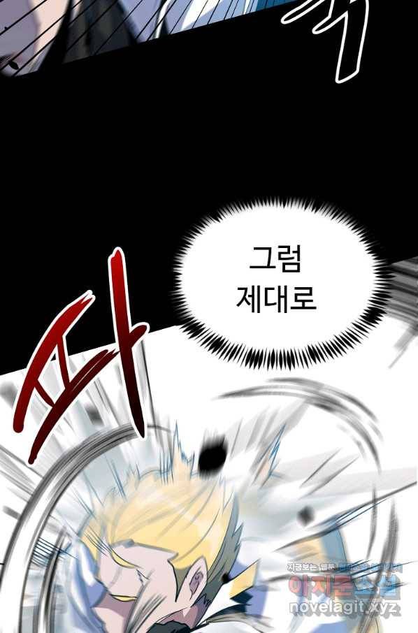 리플  버서커 22화 77