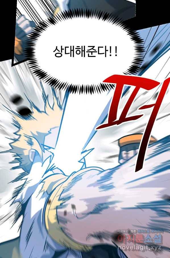 리플  버서커 22화 82