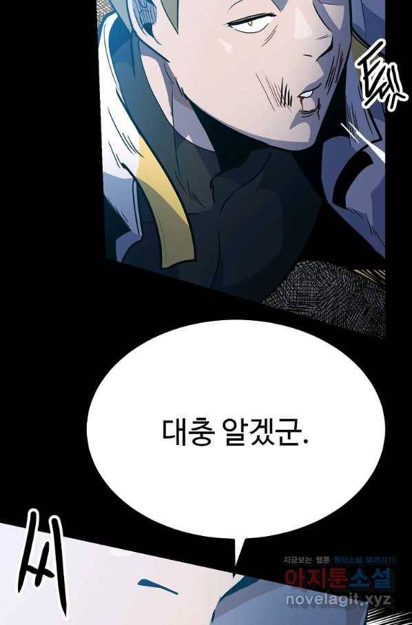 리플  버서커 22화 85