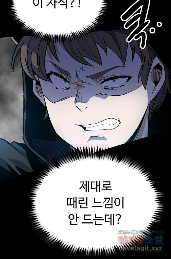 리플  버서커 22화 87
