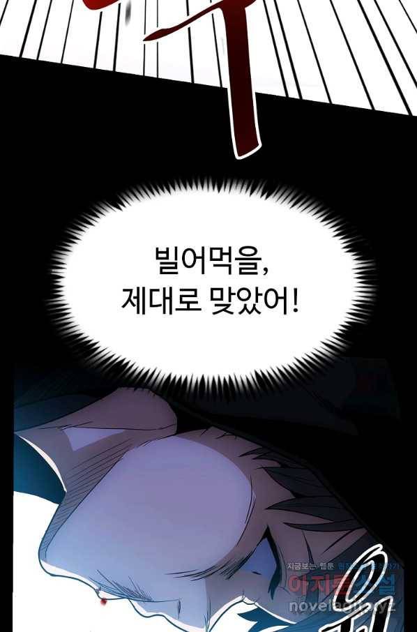 리플  버서커 22화 96
