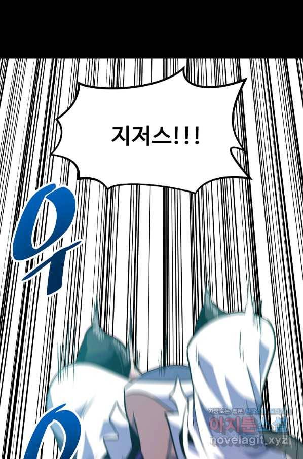 리플  버서커 22화 101