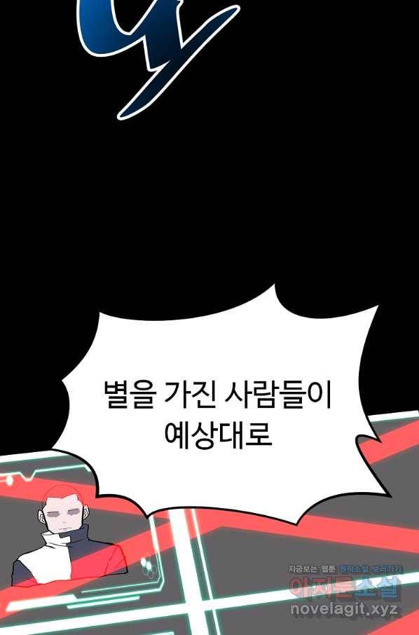 리플  버서커 22화 103