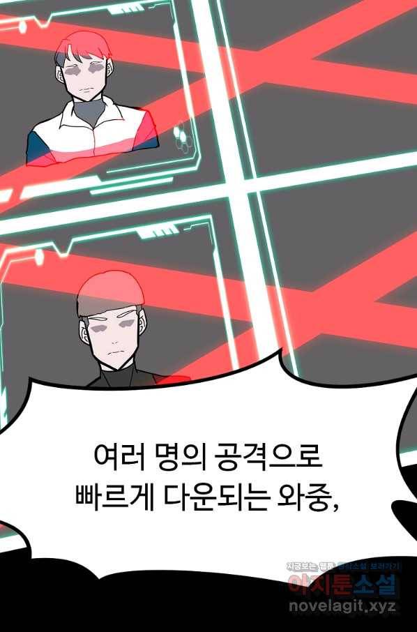 리플  버서커 22화 104