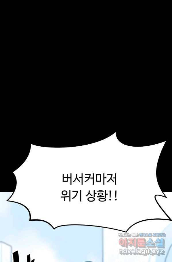 리플  버서커 22화 105