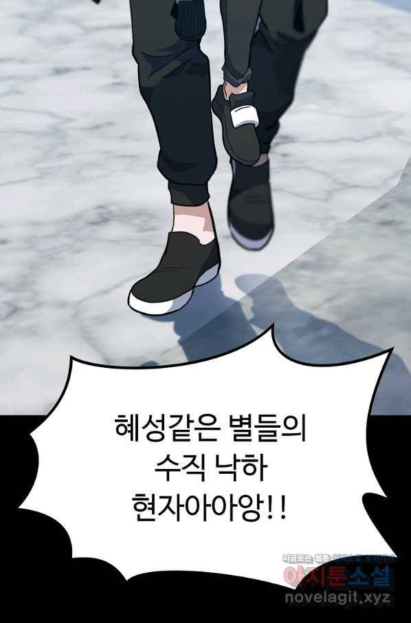 리플  버서커 22화 107