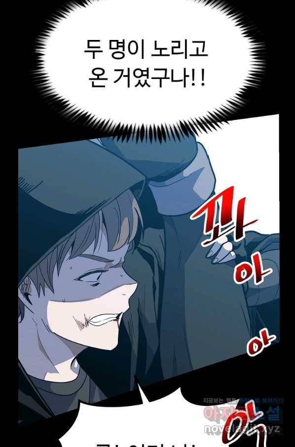리플  버서커 22화 110