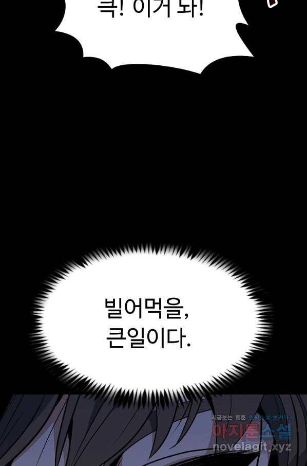 리플  버서커 22화 111