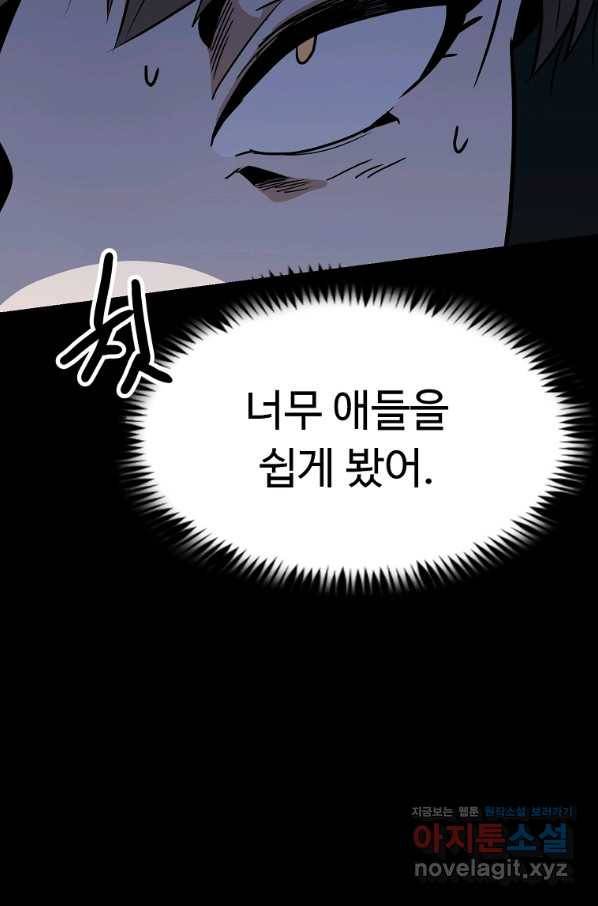 리플  버서커 22화 112