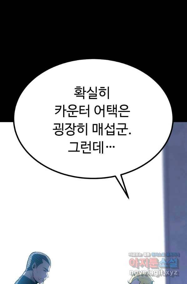리플  버서커 22화 113