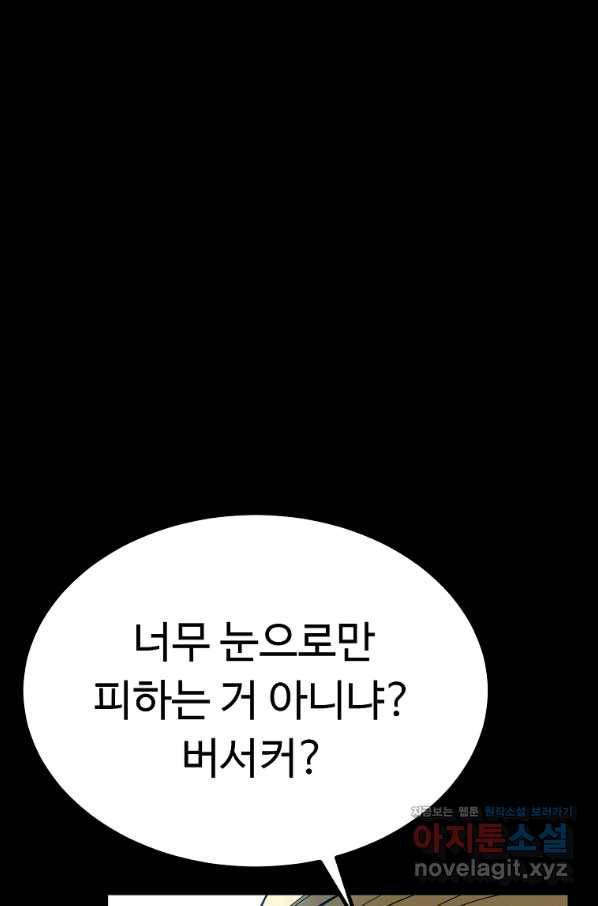 리플  버서커 22화 115