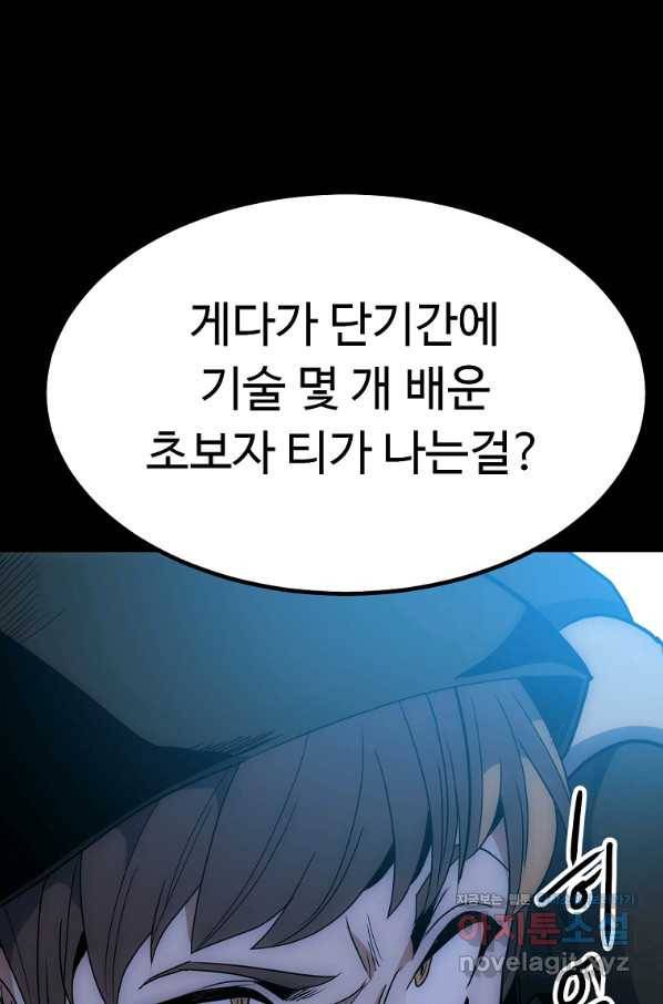 리플  버서커 22화 117