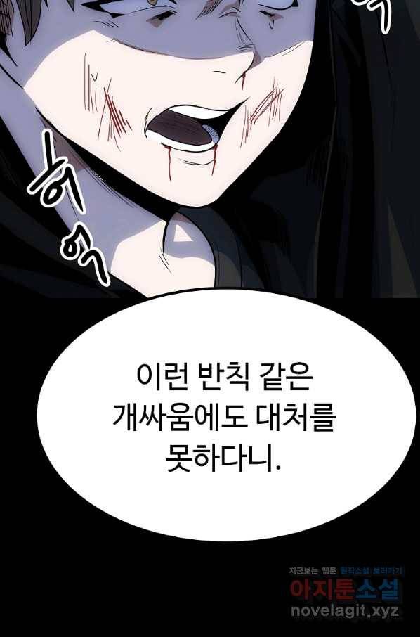 리플  버서커 22화 118