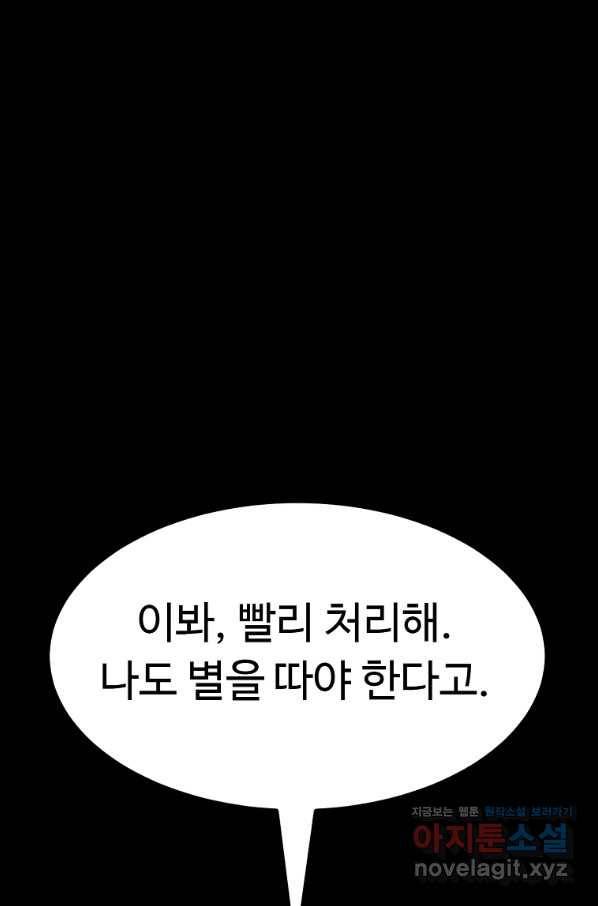 리플  버서커 22화 119