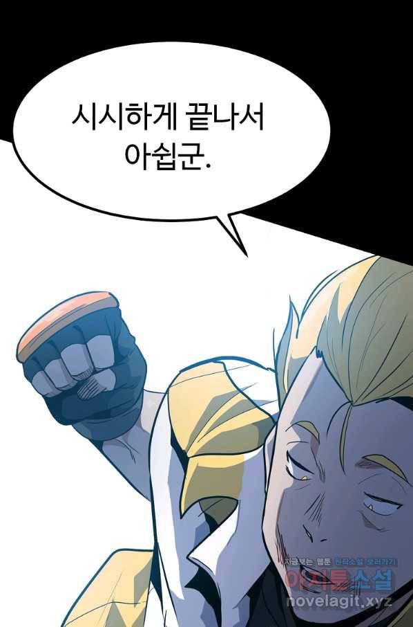 리플  버서커 22화 121