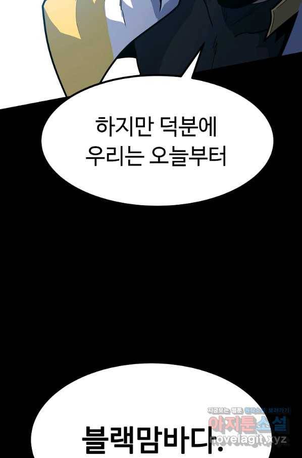 리플  버서커 22화 122