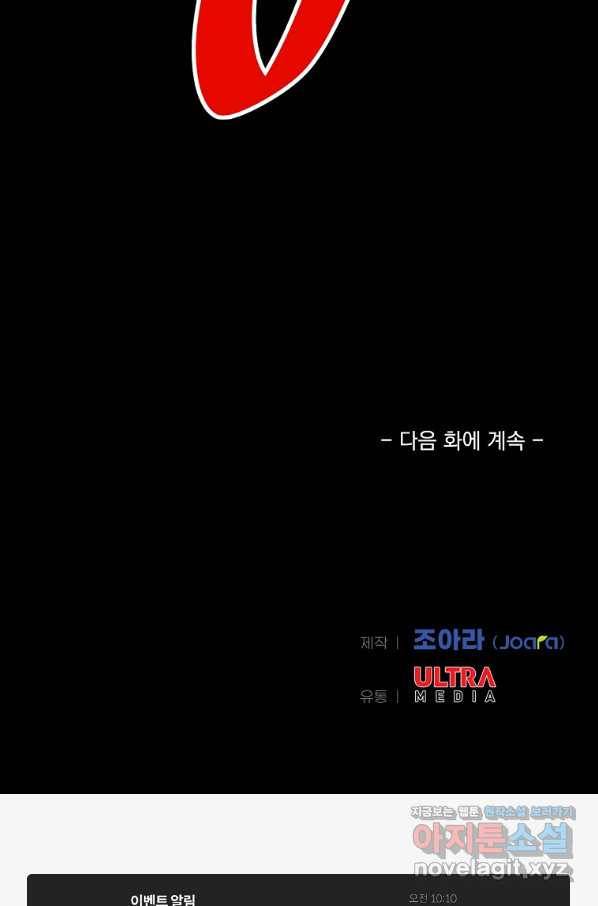 리플  버서커 22화 127