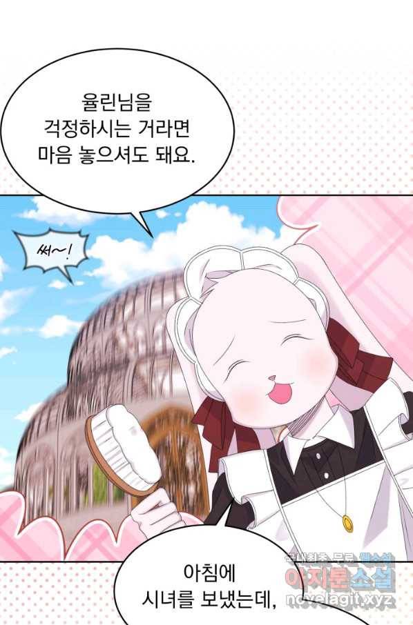 파멸의 공주님 50화 6